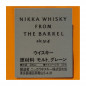 Preview: Nikka Whisky From the Barrel 0,5 L 51,4% vol Preview: Nikka Whisky From the Barrel 0,5 L 51,4% vol